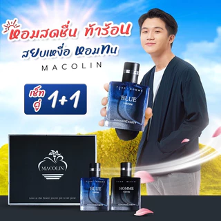 น้ำหอมผู้ชาย เซ็ตคู่ Homme 1 แถม 1 ติดทน 4-5 ชม สปอร์ต เข้ม สุขุม สมาร์ท มีเสเน่ห์ สะอาด MACOLIN