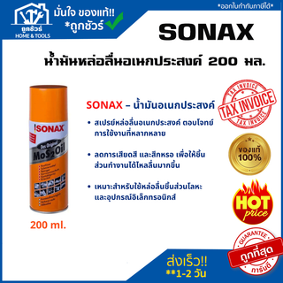 SONAX น้ำมันอเนกประสงค์ โซแน็ต น้ำมันครอบจักรวาล SONEX Mos 2 Oil