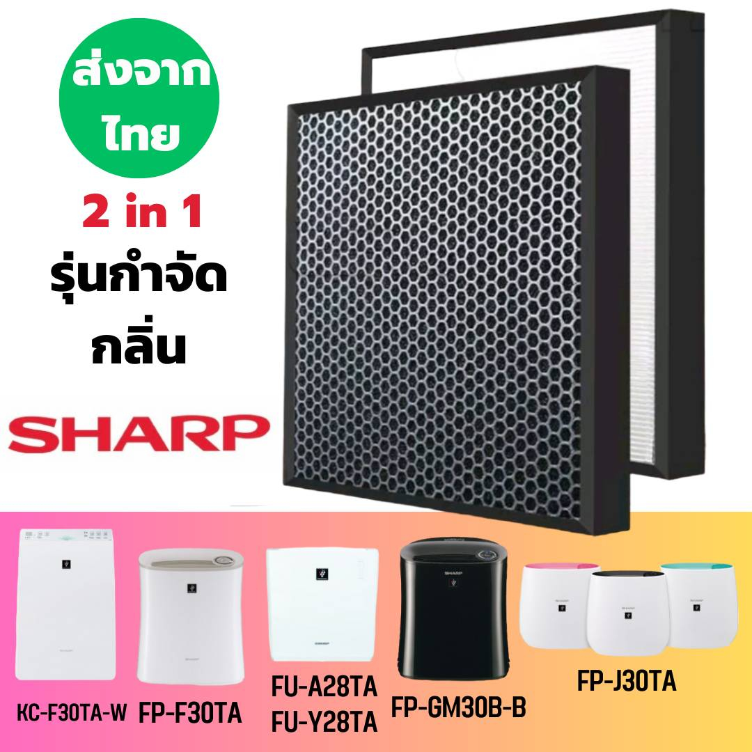 รุ่นกำจัดกลิ่น ไส้กรองอากาศ Sharp FZ-F30HFE FP-J30TA FZ-Y28FE FP-F30L-H FPJ30LA