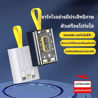 powerbank แบตสำรองไร้สาย 20000mah สายชาร์จในตัว พร้อมสายชาร์จ 3 เส้นในตัว type-c lightning usb output