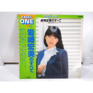 2LP Vinyl Records แผ่นเสียงไวนิล 岩崎宏美のすべて  ( J10C120)