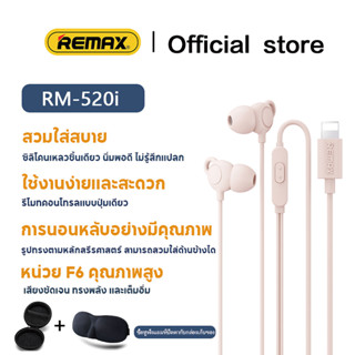 Remax RM-520 หูฟังมีสาย  ไมค์ตัดเสียงรบกวน หูฟังออกกําลังกาย Type-CและiPhone อินเทอร์เฟซ  สามารถเลือกได