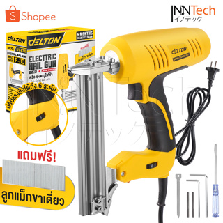 DELTON เครื่องยิงแม็กไฟฟ้า ตะปูไฟฟ้า ขาเดี่ยว F30 ปรับความแรงได้ 6 ระดับ 3100W Electric Nail Gun รุ่นใหม่ DT-F30