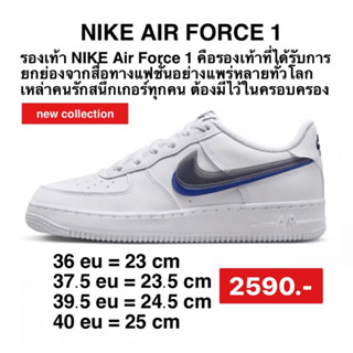 รองเท้า Nike Air Force 1 Impact Next Nature FD0688-100 ลิขสิทธิ์แท้100%