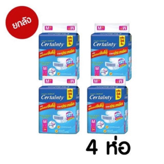 ผ้าอ้อมผู้ใหญ่เซอเทนตี้ M 34 -L30 ยกลัง 4 ห่อ 🔥🔥ถูก ถูก ถูก🔥🔥