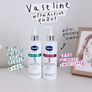 มีของแถมทุกorderNew Lot แท้100%จาก Unilever💗🥰เลิศมาก🥰 Vaseline Pro Derma Niacinamide Brightening No.3No.4No.5No.6 250ml