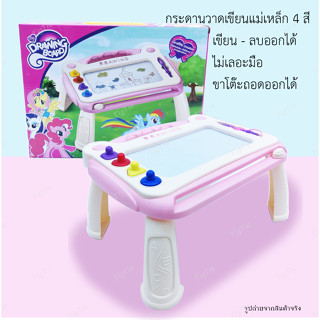 กระดานวาดเขียนโพนี่ 4 สีแบบตั้งโต๊๊ะ กระดานแม่เหล็ก 4 สี เขียน-ลบได้คุณภาพดี  เขียนแล้วขึ้นสี 4 สี น้ำเงินแดงเหลืองเขียว
