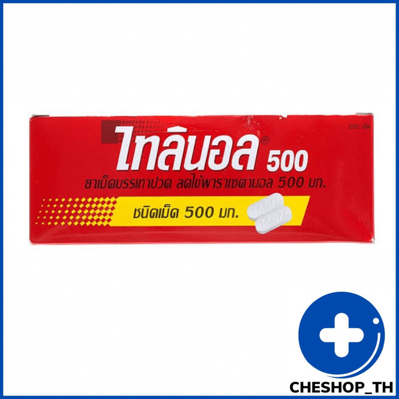 Over-the-counter Medicine 244 บาท ไทลินอล 500 มิลลิกรัม tylenol 500 mg จำนวน 1 กล่อง 20 แผง Health