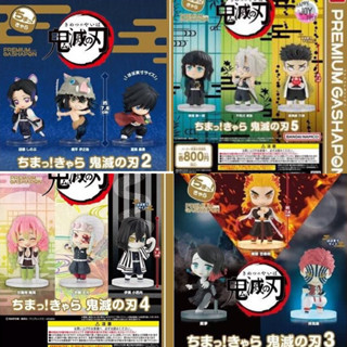 งานแท้ กาชาปองพรีเมี่ยมไยบะ ดาบพิฆาตอสูร BANDAI Premium Gashapon Kimetsu no Yaiba  vol.1 - vol.3 - vol.5