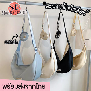 SIAMBAGSHOP(S1871) กระเป๋าสะพายข้างFEIYUE ผ้าไนล่อน (แถมที่ห้อยใส่เหรียญ)