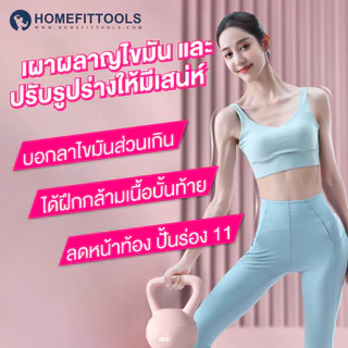 เคตเทิลเบล ดัมเบล 2-12 kg ดัมเบลหูหิ้ว ที่ยกน้ำหนัก ดัมเบลยกน้ำหนัก Kettlebel Soft - Homefittools