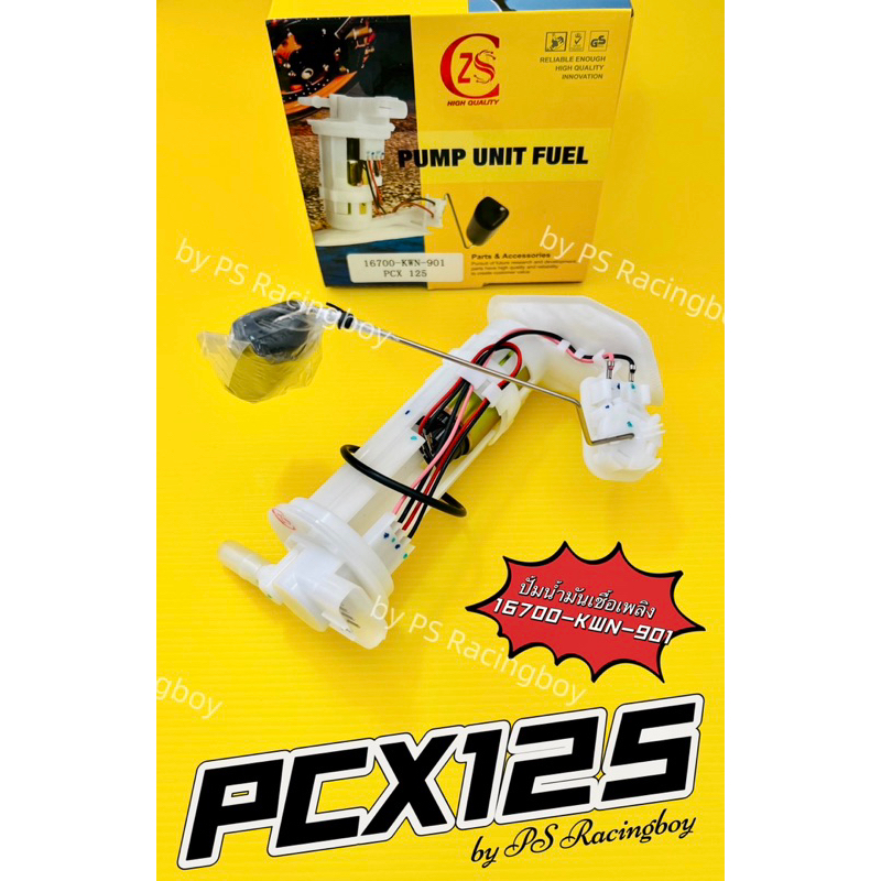ปั้มน้ำมันเชื้อเพลิง PCX125 อย่างดี(PCA) ปั้มติ้กpcx125 ปั้มติ๊กpcx ชุดปั้มน้ำมันเชื้อเพลิงpcx125 ปั