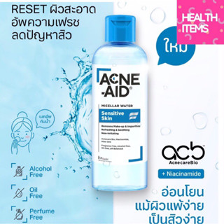 Acne Aid Micellar Water แอคเน่-เอด ไมเซล่า คลีนซิ่ง วอเตอร์ เซนซิทีฟ สกิน 235 มล