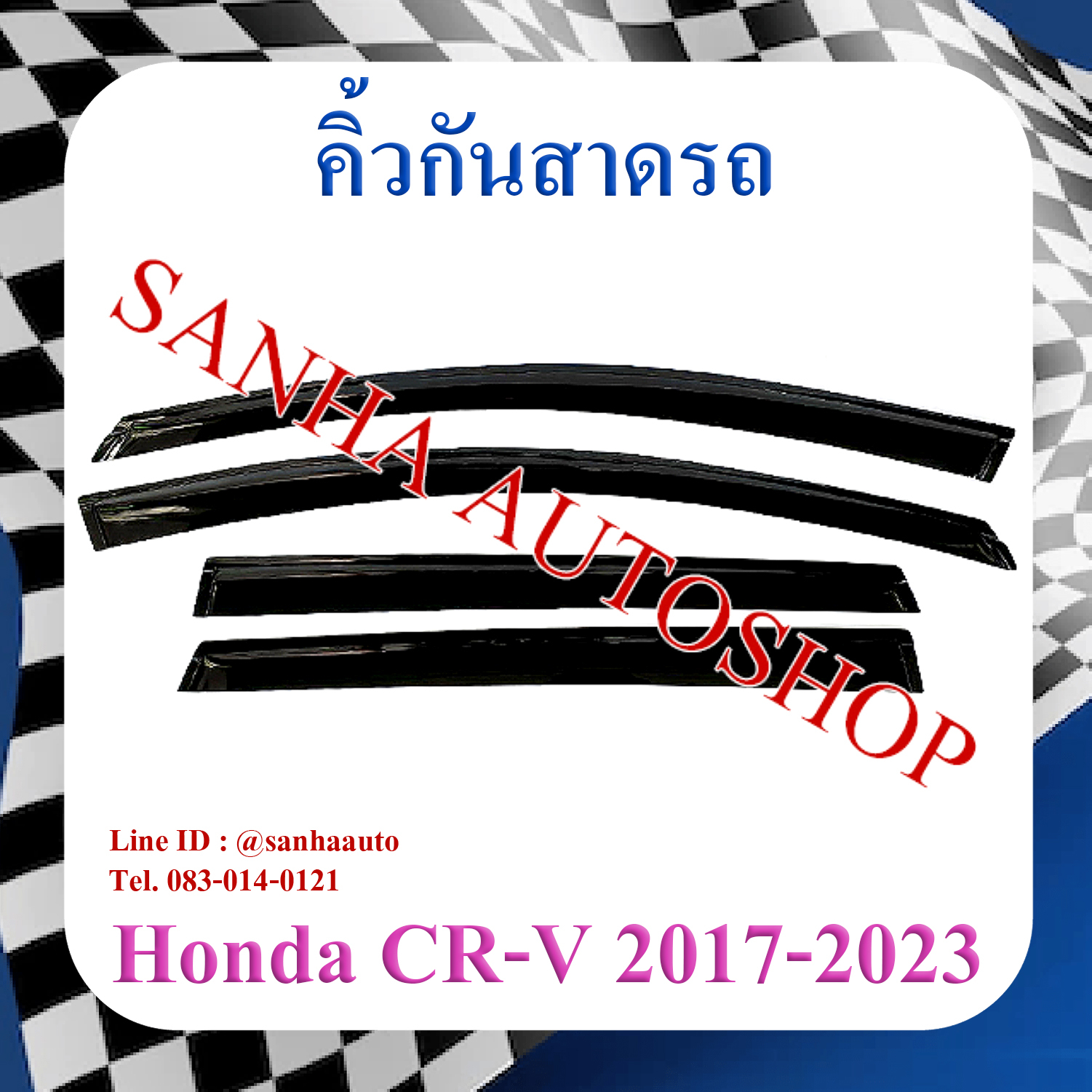 คิ้วกันสาดประตู Honda Crv G5 ปี 2017,2018,2019,2020,2021,2022
