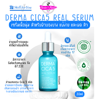 Skin For You Derma Cica5 Real Serum 30ml