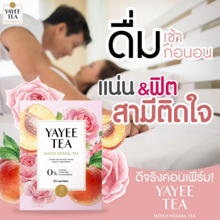 YAYEE TEA ชายาหยี สมุนไพรสำหรับผู้หญิง 20 ซอง