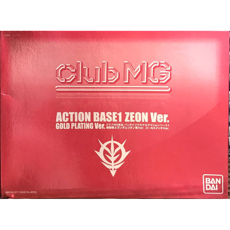 Action Base Club MG Limited Edition