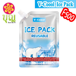 V-Coool Ice Pack F500 (500ml), วี-คูลลล์ ไอซ์แพค F500 ถุงฟอยล์อย่างหนา