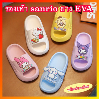 รองเท้าแตะ EVA พื้นนิ่ม ลายการ์ตูน sanrio สุดน่ารัก ใส่สบาย