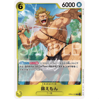 OP04-102 Kinemon Character Card R Yellow One Piece Card การ์ดวันพีช วันพีชการ์ด เหลือง คาแรคเตอร์การ์ด