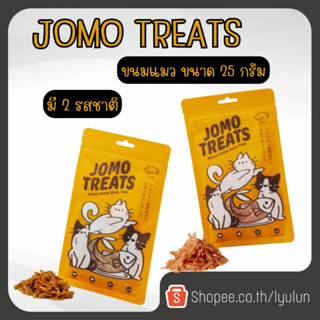 Jomo treats ขนมแมวโจโม่ ทำจากเนื้อปลาแท้ๆ ไม่ปรุงรส ขนาด25g.