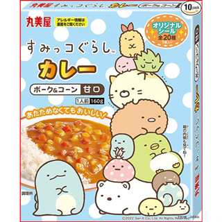 Marumiya Sumikko Gurashi Curry Pork &amp; Corn Sweet (160 กรัม) X 10 Retort Curry Sumikko Gurashi [Ффф Japan]