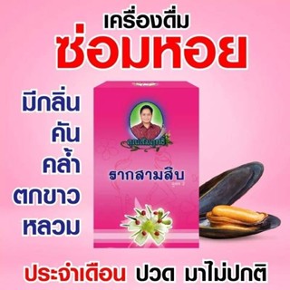 วิตามินเครื่องดื่มผู้หญิง