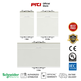 Schneider Concept 3031_ Switch สวิตช์ทางเดียว 16 แอมป์ 250 โวลต์ พร้อมพรายน้ำ ขนาด 1 / 1.5 / 3 ช่อง สีขาว