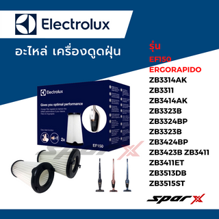 Electrolux ฟิลเตอร์ เครื่องดูดฝุ่น รุ่น ZB3314AK / ZB3311 / ZB3323B / ZB3324BP