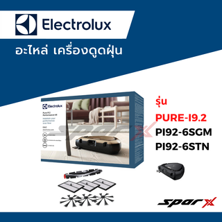 Electrolux ฟิลเตอร์ ไส้กรอง เครื่องดูดฝุ่น รุ่น PUREi9-2