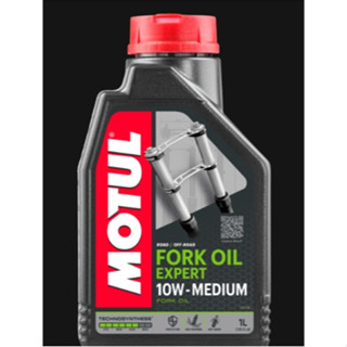 MOTUL FORK OIL EXPERT MEDIUM 10W น้ำมันโช๊ค