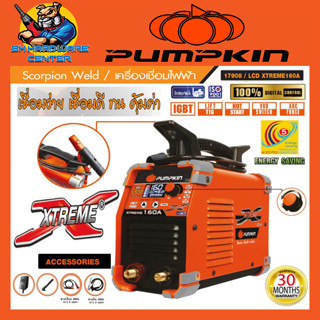 ตู้เชื่อมไฟฟ้า 2ระบบ MMA/TIG(LIFT) มีการปรับกระแสไฟ อัตโนมัติ กระแสไฟ 160A PUMPKIN รุ่น 17908 / PTT-LCD160