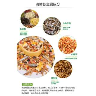 อาหารหนูแฮมเตอร์ 400g (sea foodซีฟู๊ด ) ไจแอนท์ หนูโรโบ หนูตัวเล็ก อาหารสัตว์ฟันแทะ Hamster Master Food