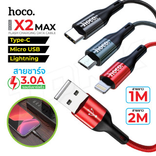 Hoco X2 Max Data Cable 3A fast charger ชาร์จเร็ว ความยาว 2เมตร แท้ 100%