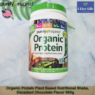 Purely Inspired - Organic Protein Plant Based Nutritional Shake, Decadent Chocolate Flavor 680g โปรตีนจากพืช ออร์แกนิก