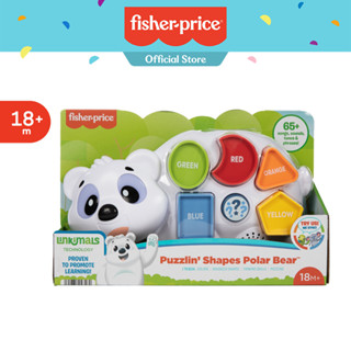 Fisher Price Linkimals Puzzlin Shapes Polar Bear-ฟิชเชอร์ไพรซ์ ลิงคิมอล หมีขั้วโลก สอนภาษาและบล็อกหยอด(HFT75)