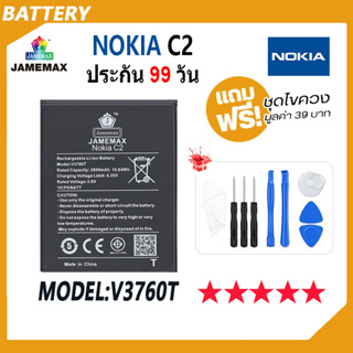 JAMEMAX แบตเตอรี่ NOKIA C2 Battery Model V3760T ฟรีชุดไขควง hot!!!