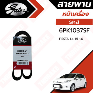 Gates 6PK1037SF สายพานหน้าเครื่อง (แอร์ ไดชาร์ท) FORD FIESTA ฟอร์ด เฟียสต้า 1.4L, 1.5L, 1.6L ยี่ห้อ Gates