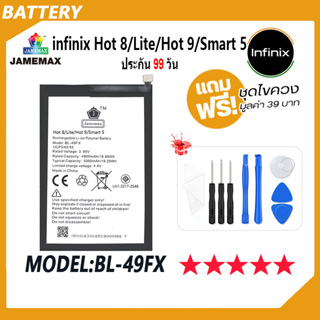 JAMEMAX แบตเตอรี่ infinix Hot 8 / Lite / Hot 9 / Smart 5 Battery Model BL-49FX ฟรีชุดไขควง hot!!!