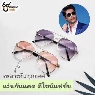 UniqueYou แว่นสายตายาว 2 เลนส์กันแดด Bifocal Lens แว่น2เลนส์ มีเลนส์สายตายาวและเลนส์ปกติ Glasses 5229.