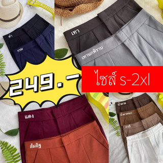 🎉พร้อมส่ง🔥ไซส์S-2XL💛กางเกงโรเชฟขา7-8ส่วน ผ้าโรเชฟแท้✔️✔️