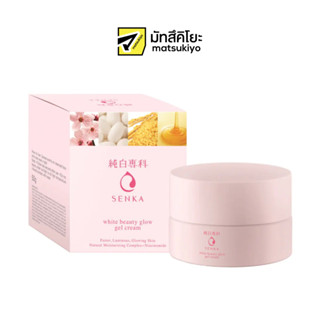 Senka Aqua Bright Glow Gel Cream 50g. เซนกะอควาไบรท์โกลว์เจลครีม 50กรัม