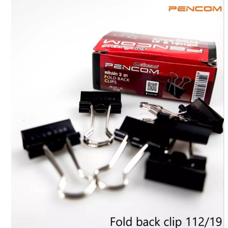 คลิปหนีบกระดาษ คลิปดำ คลิปหนีบ 2 ขา สีดำ เบอร์ 112/19 มม.