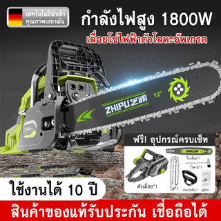 นำเข้าจากเยอรมัน ZHIPU เลื่อยตัดไม้ เลื่อยไฟฟ้า 12 นิ้ว 7280W เลื่อยยนต์ เลื่อยโซ่ไฟฟ้า เครื่องตัดไม้ เลื่อยไฟฟ้าไร้สาย