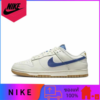 Nike Dunk Low ของแท้ 100% รองเท้าผ้าใบสีน้ำเงินกันลื่นน้ำหนักเบาแบบสบาย ๆ รุ่นผู้ชายสีขาวสีน้ำเงิน