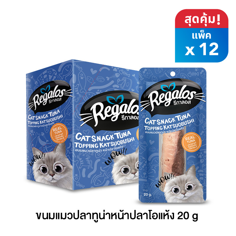 รีกาลอส ขนมแมวปลาทูน่าหน้าปลาโอแห้ง x 48 ซอง (ยกลัง)