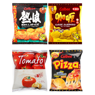 Calbee คาลบี ฮ่องกง Hong Kong Version chips Calbee Potato Chips 卡樂B薯片 55g