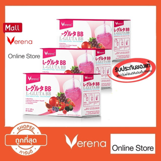 Verena L-Gluta BB 3 กล่อง (เวอรีน่าแอลกลูต้าบีบี)