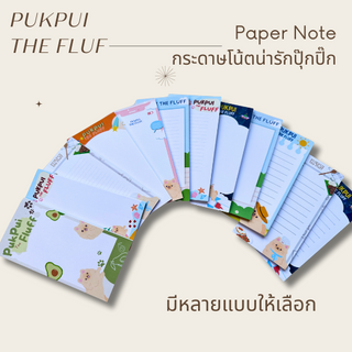 [Pukpui_thefluf]  กระดาษโน้ต ขนาด 7x14 cm ลายน้องหมาปอมน่ารักๆ ขนาดกะทัดรัด เขียนง่าย พร้อมส่ง