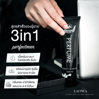 LAWA BODYSERUM ลาวา โลชั่น น้ำหอม บำรุงผิว สำหรับ ผู้ชาย